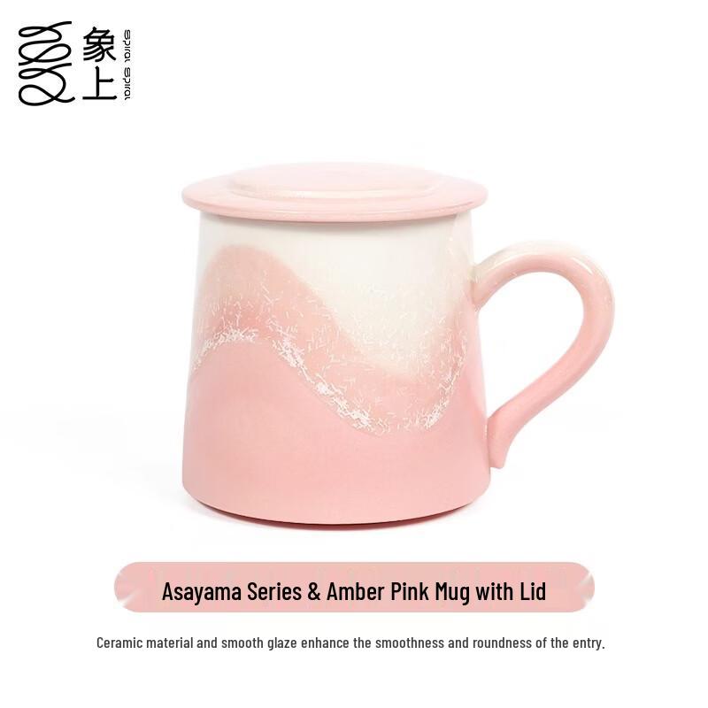 Xiangshang Qianshan Series Ceramic Mug with Lid