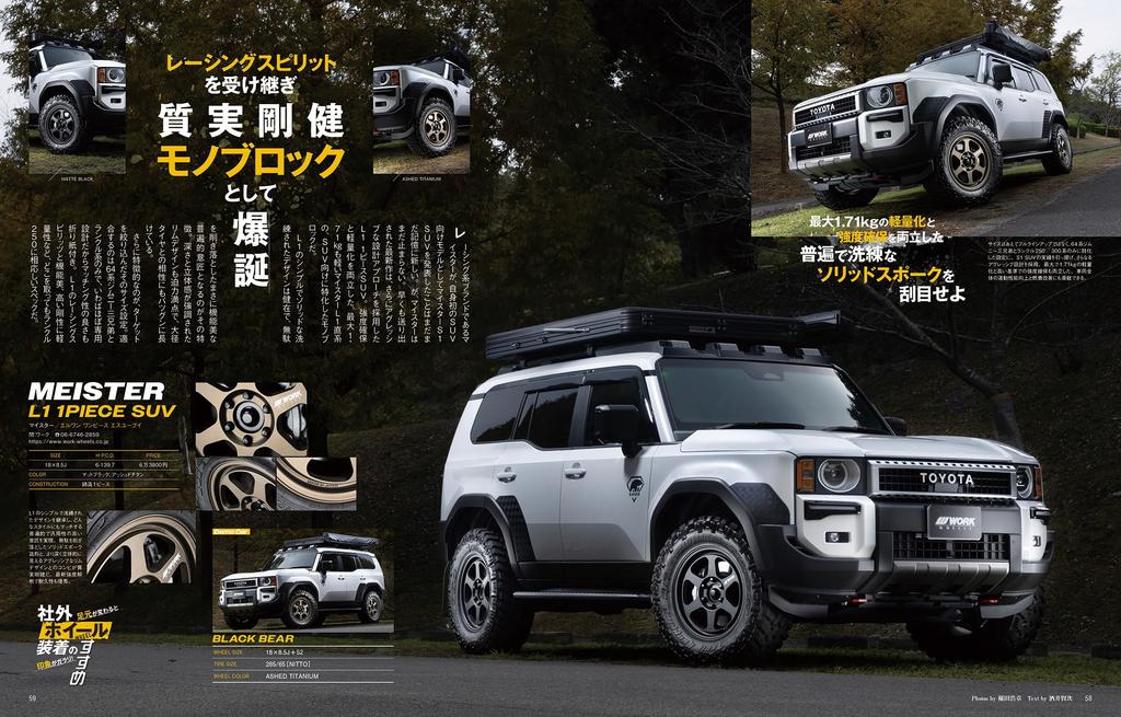 Style RV 187 Toyota Land Cruiser 250 2 NEWS Mook RV Guide Series Vol. No. Dress-Up