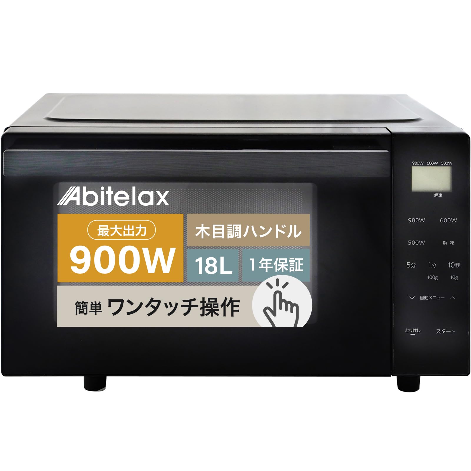 

Abitelax Microwave Oven Saving Single Function Flat Table Wood Grain Handle Stylish Design 18L Domestic Manufacturer Black with Timer Function New чёрный