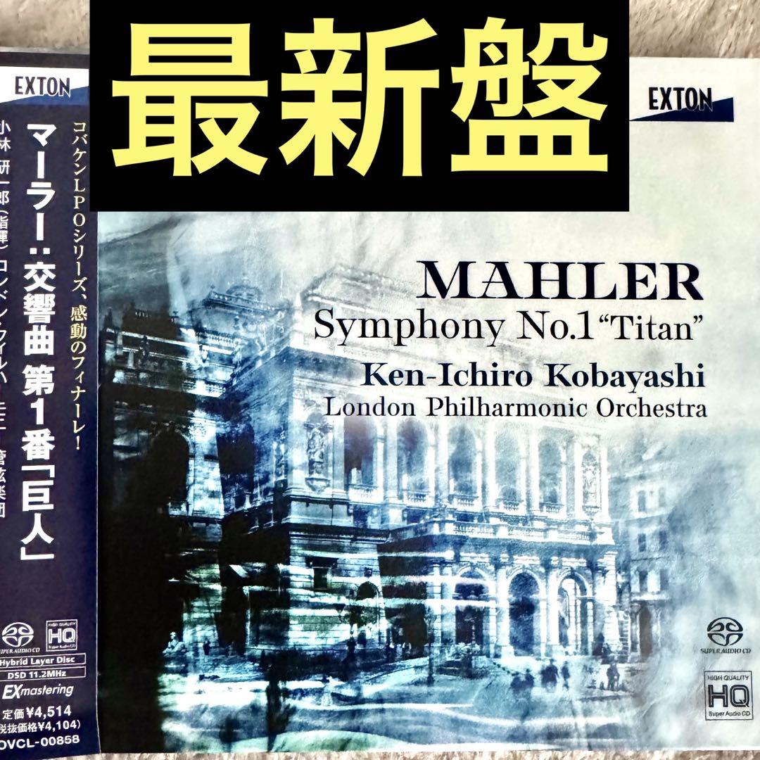 

[USED] Latest edition Kenichiro Kobayashi & London Philharmonic Mahler Symphony No. 1 “Giant”