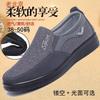 Spring and Autumn Old North Cloth Shoes Men's Soft Sole Non-slip, Wear-resistant and Breathable Men's Shoes Deodorant Middle-aged and Elderly