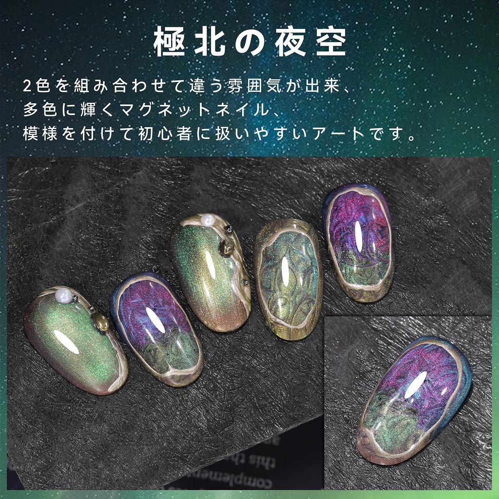 Coikaze Magnetic Gel Nails, Cat Eye, Multicolored Sparkle with Pearlescent Fine Magnetic Powder, Create Your Own Patterns, New Design Experience, Cat