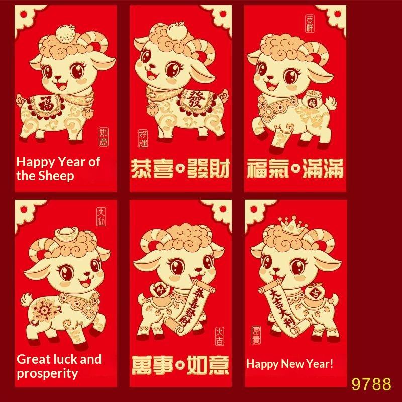 6Pcs 2027 Sheep Year Creative Red Envelope Spring Festival Cute Lamb Pattern Lucky Money Pouch Red Packet