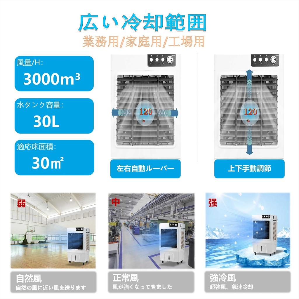 ZAPJQL Commercial Large Cooling Air 90W Evaporative Air Air Volume Powerful Automatic 3 Level Wind 30L Large Capacity 1 Unit Heat Stroke Event Spot