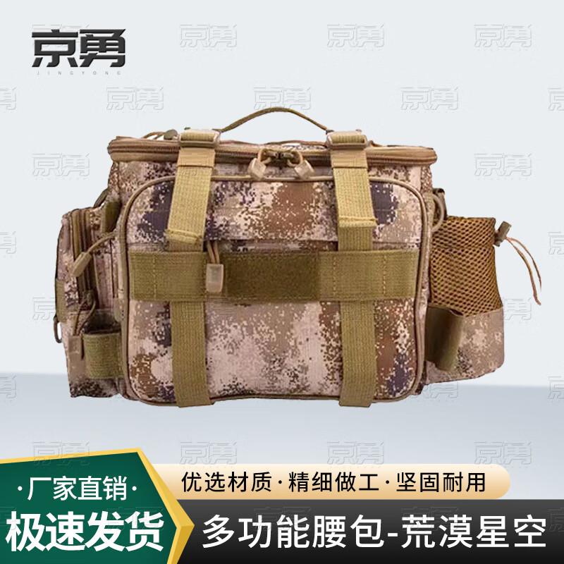 

Jing Yong 3-Way Outdoor Fishing & Tool Bag