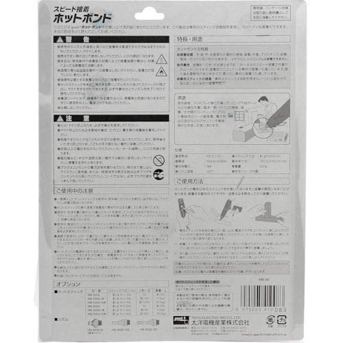 Taiyo Electric Industry (goot) Hot Bond with Trigger, for 11mm Hot Sticks, DENAN Compliant, HB-80 Black