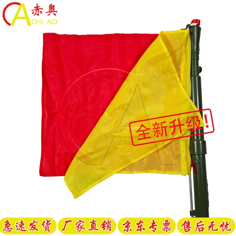 Chiao Dual-Color Signal Hand Flag with Horn, Whistle & Flashing Light