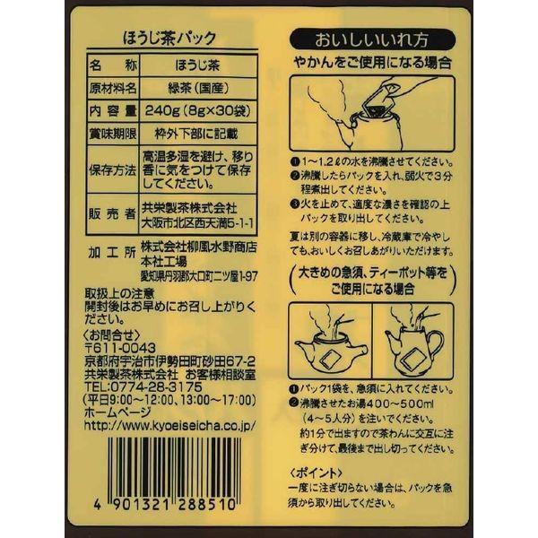 Japan Kyoei Seicha Morihan Houjicha Packet 30 Bags of Houjicha Tea Bags