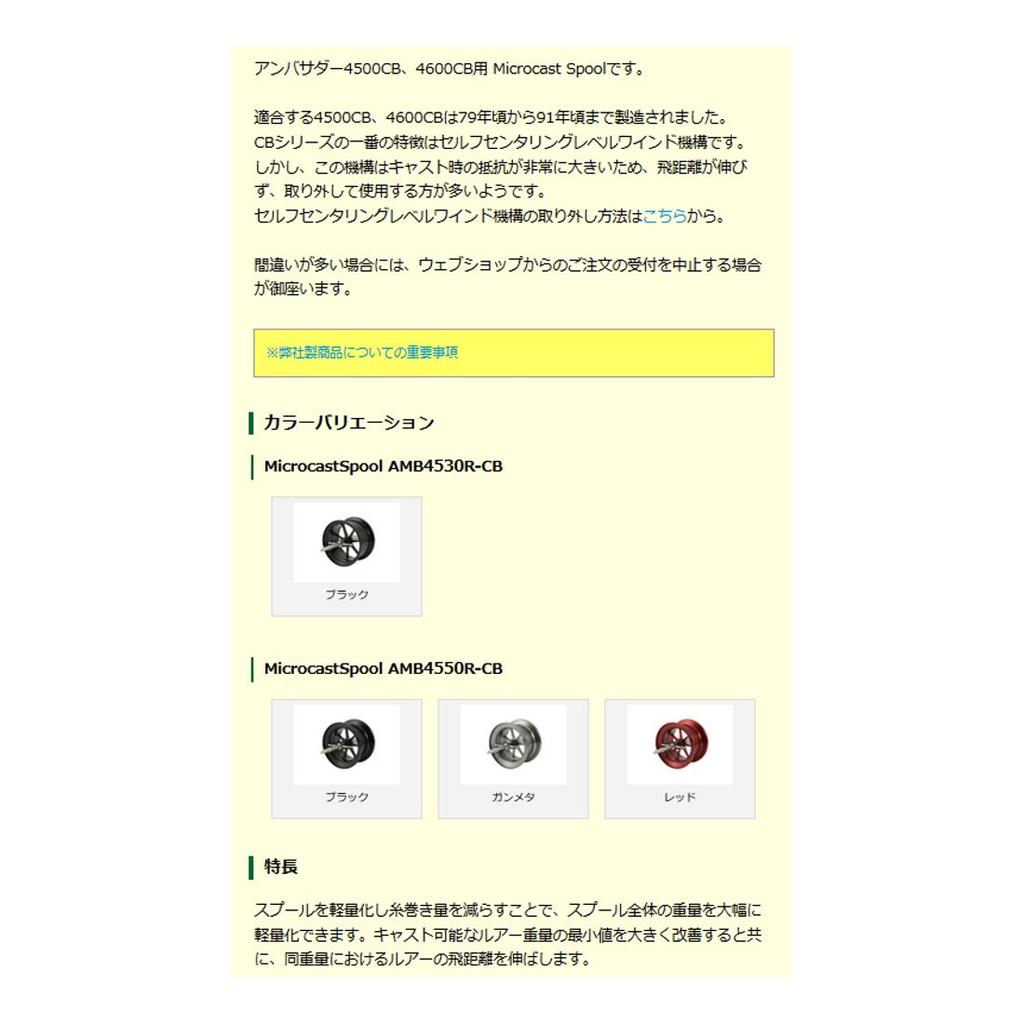 Avail Microcast Spool 3mm Groove Black AMB4530R-CB Reel, Depth, (ms_amb4530r_cb_blk)