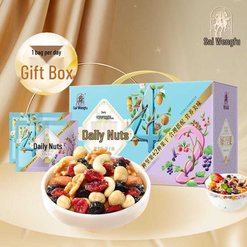Sai Weng Fu Daily Mixed Nuts Snack Pack