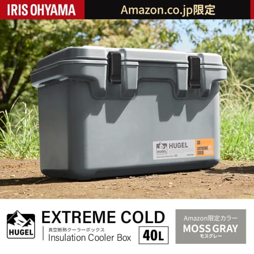 [.co.jp Exclusive] Vacuum Insulated Cooler Box, 40L, Keeps Food Cold for Approximately 12 Days, Moss Gray, Large Capacity, Leisure Cooler, Outdoor Coo