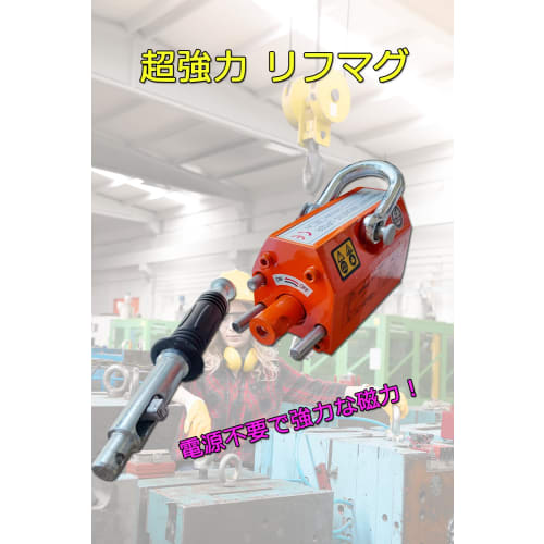 200kg Lifting Magnet, Permanent Magnet, Lifmag, for Lifting Steel Plates, Transporting Luggage, Lifting, Magnetic Lifter, Super Strong Magnet, Winch H