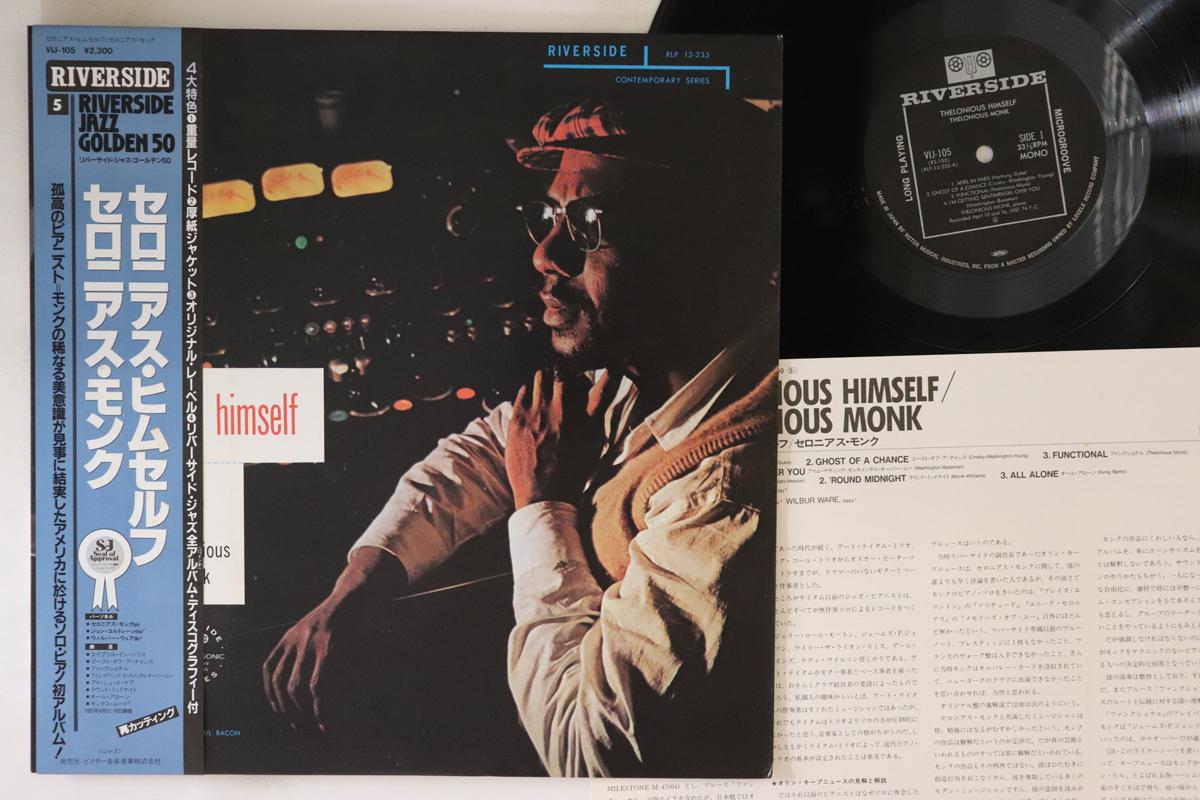 

LP Record THELONIOUS MONK - Thelonious Himself VIJ105 RIVERSIDE 1984 Japan Obi Jazz