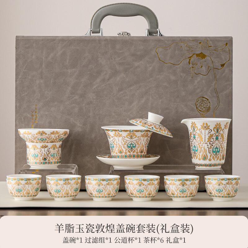 Dunhuang Art Mutton Fat Jade White Porcelain 9-Piece Kung Fu Tea Set
