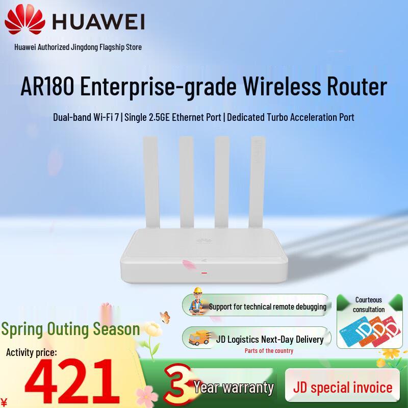 Huawei Kunling AR180 BE3600 Enterprise WiFi 7 Wireless Router (CN version)