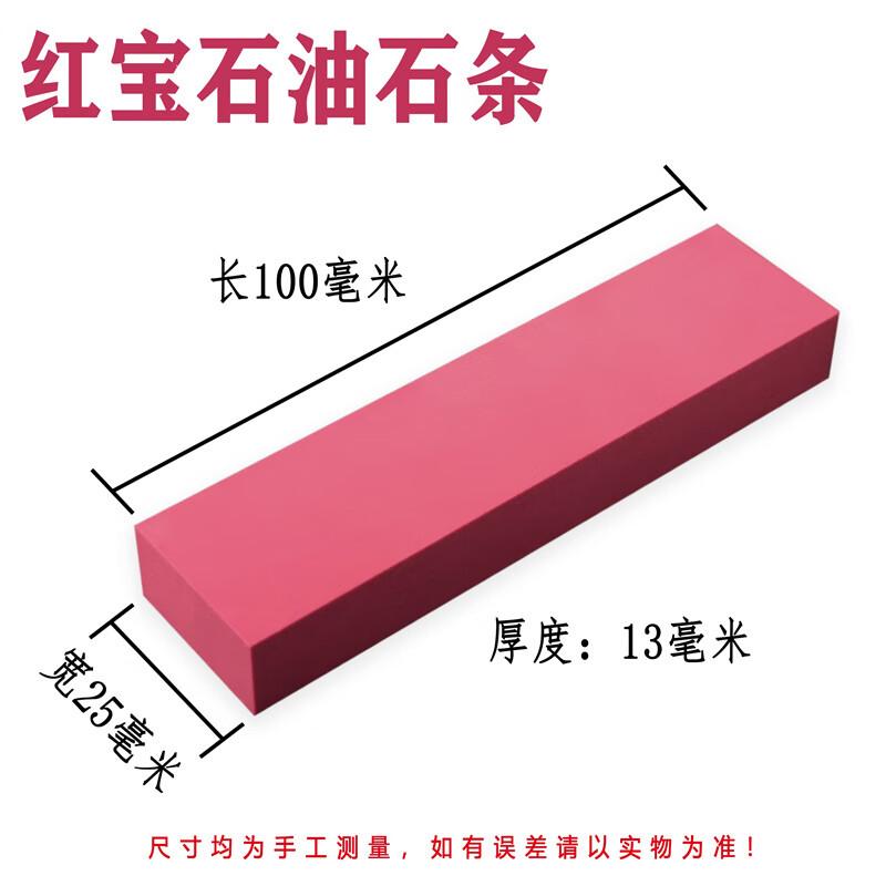 Yijiekai High Hardness Ruby Polishing Oil Stone