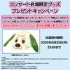 NHK VIDEO Inai Inai Baa! Jajaja Jaaan! [DVD]