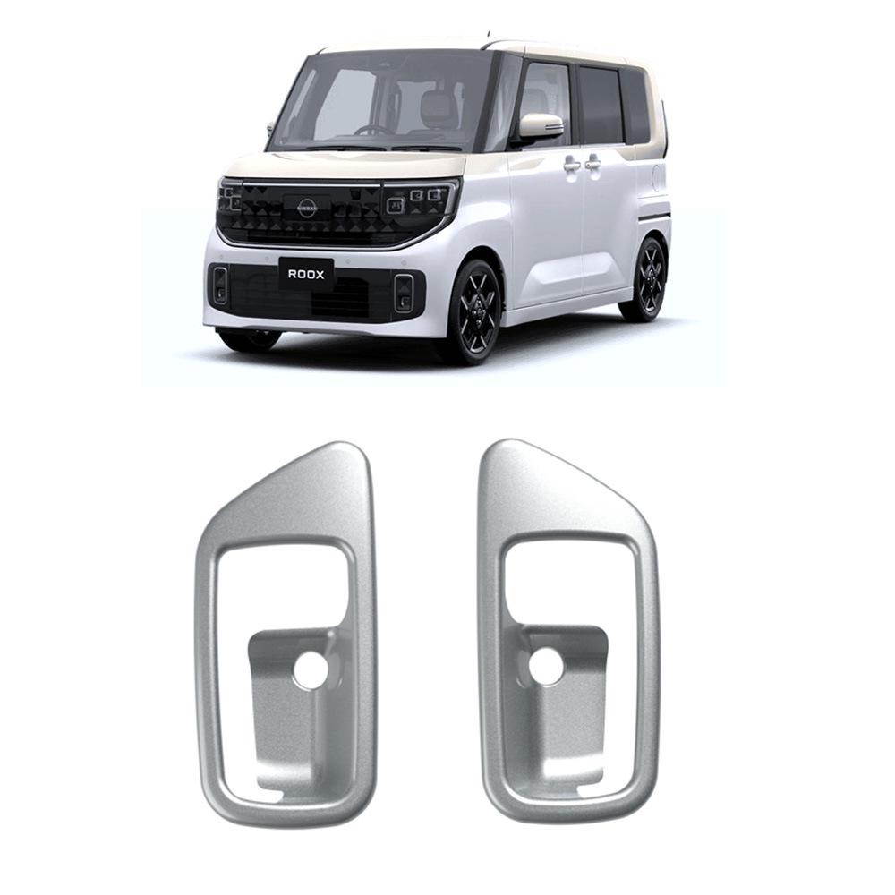 Декоративные накладки на внутренние ручки и карманы передних дверей Nissan ROOX - Комплект из 25 шт.