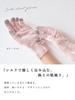 CHARM Made In Japan Silk Smartphone Compatible Gloves Short Moisturizing Hand Care Sleeping Gloves UV Protection 100% [One Size/Pink]