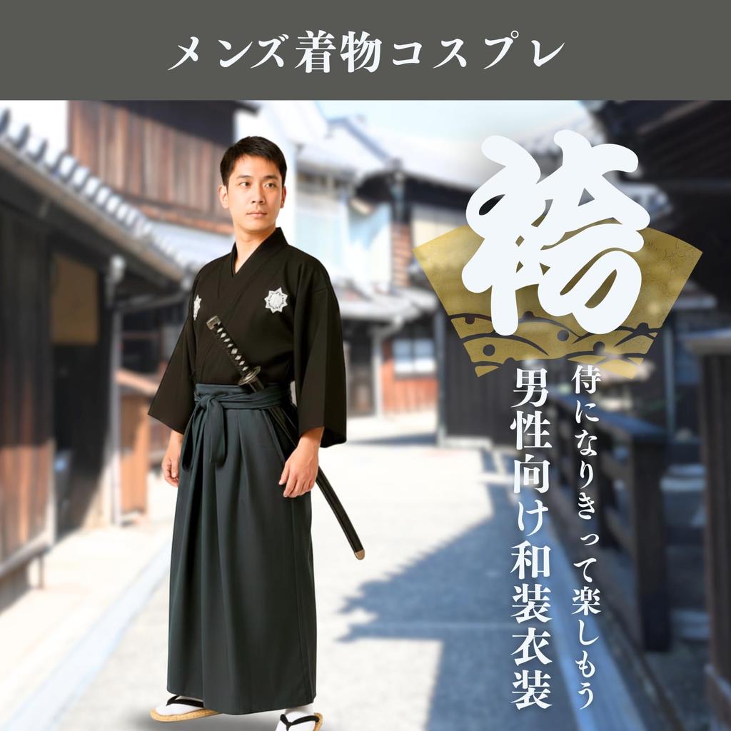 Uccellino Samurai Hakama Kimono Cosplay Drame d'époque Costume japonais Hommes