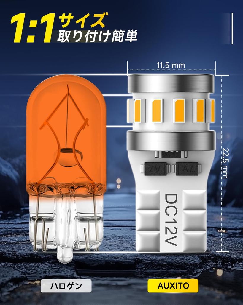 AUXITO T10 Led Amber Explosive Light Led T10 Position Lamp/number