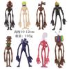 8pcs Urban Legend Anime Siren Head Action Figures Toy Horror Collectiable Model for Children Desktop Decor Ornament Gifts