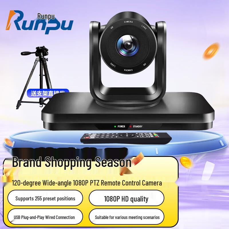 Runpu Professional Audio-Video & Conference Solutions (CN version)