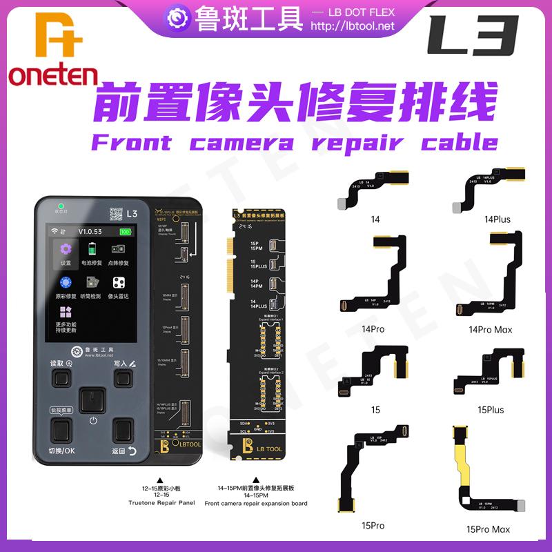 Luban L3 Front Camera Repair Cable for 14-15pm Solve Front Camera Focus Abnormality and Camera Lag When Switching Repair