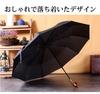 GPT Folding Automatic 10 Folding Sun and Rain Wood Grain Solid Rib Length Sun 10 Storage Wood Grain Type 1 X Wood [Suitcase Company] Umbrella,