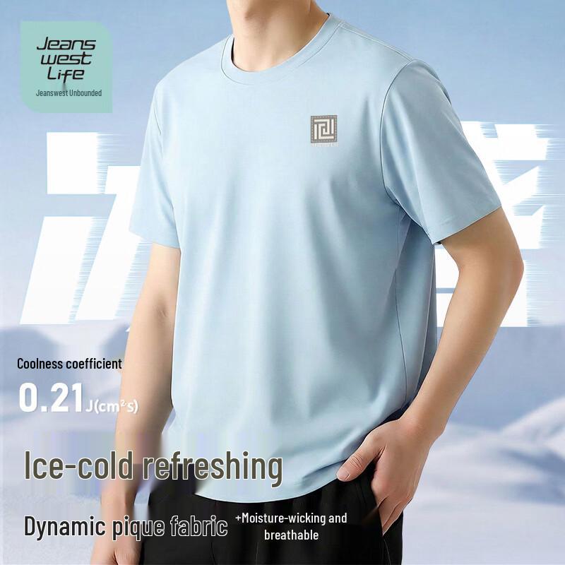 

JEANSWEST LIFE Мужская охлаждающая дышащая футболка с коротким рукавом из ледяного шелка 3XL