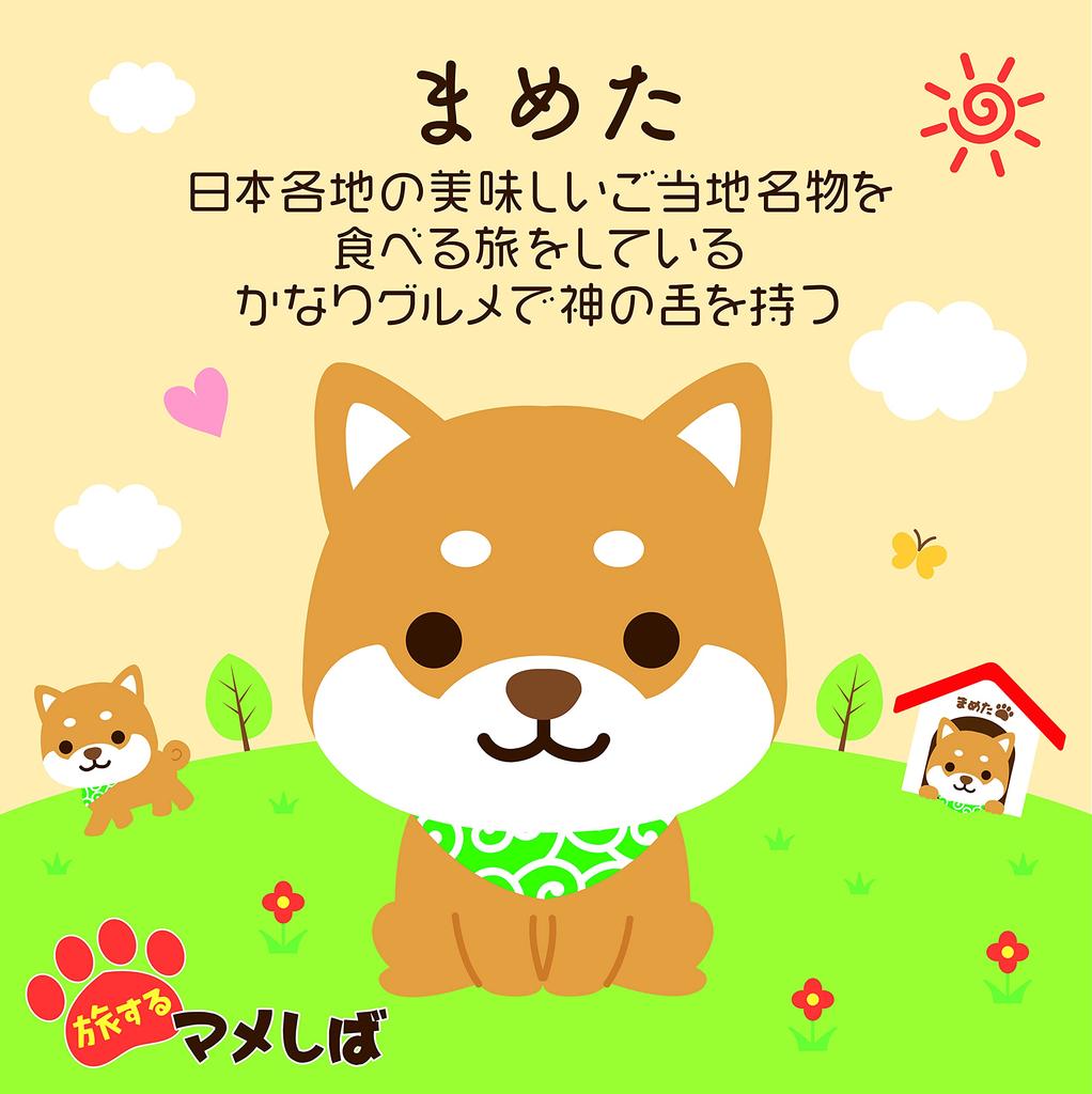 Traveling Mameshiba Hand Set of Soft and Gentle On the Made In Cute Character Shiba Inu Mameshiba Fuji Towels, 2, Skin, 100% Cotton, Japan, (Mount