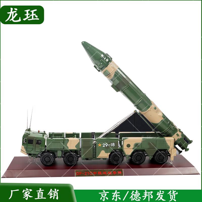 Long Jue Dongfeng 21C Missile Launcher Vehicle Model