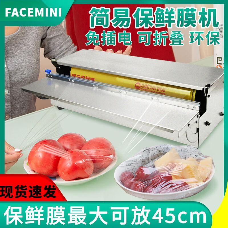 FACE MINI Stainless Steel Manual Cling Film Dispenser