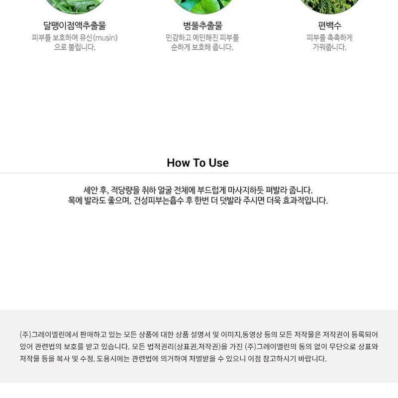 GRAYMELIN - Smiley Tonight Snail Nutry Emulsion