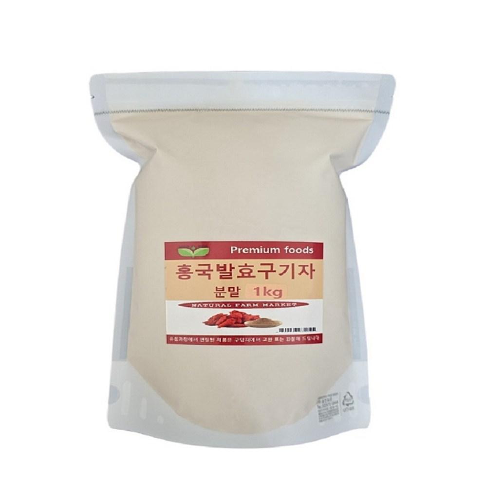 Boavida Domestic Red Yeast Fermented Goji Berry Powder 1kg 1 Pcs