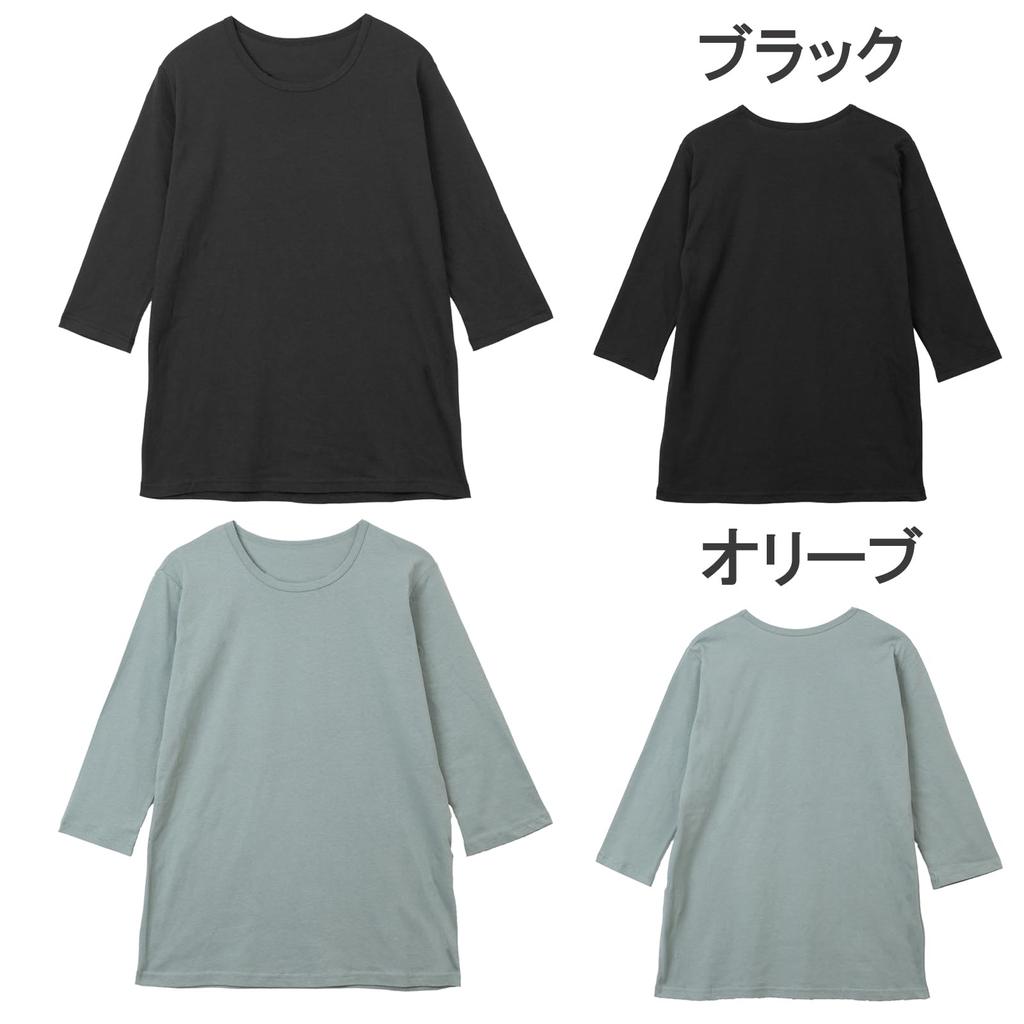 Cool zum UV-Schnellschnitt und großer Körper schlicht [FLUTE.MF] Damen-T-Shirt, 3/4-Ärmel, locker, 100% Baumwolle, Gefühl, Schutz, saugfähig, trocknend, genäht,