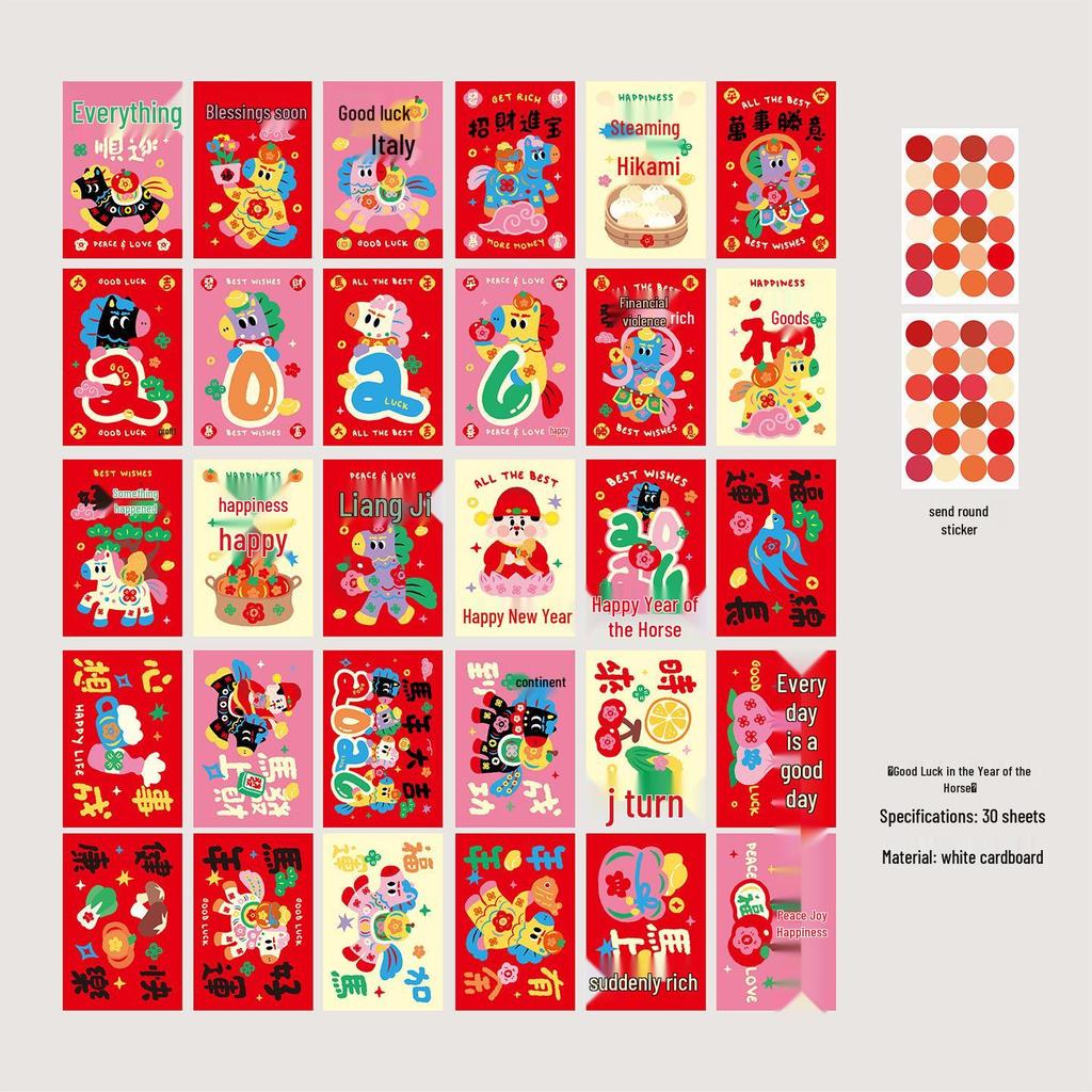 2026 Year of the Horse Festive Cartoon Wall Sticker and Greeting Card Set