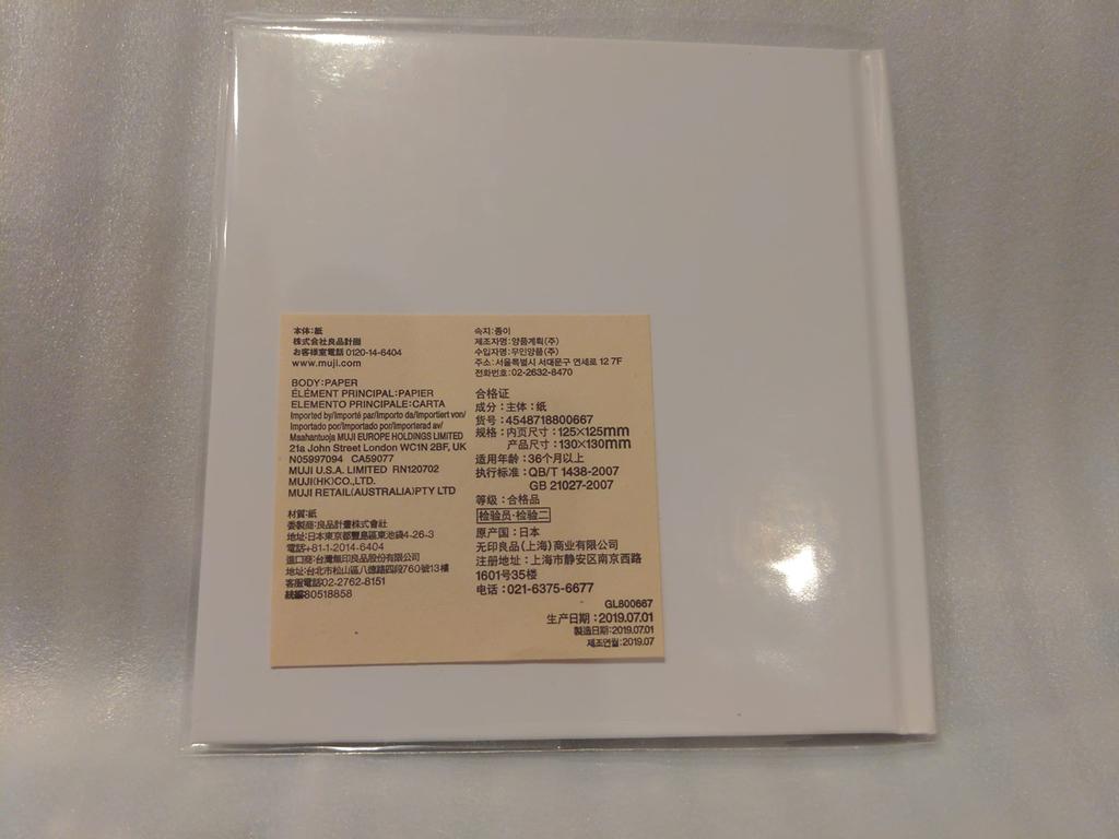 MUJI Drawing Paper Picture Book 12 130 X 130 Mm Notebook, Small, Sheets, Approx.