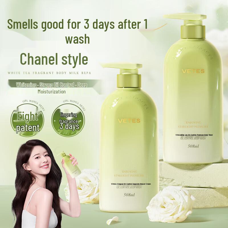 

Weitesi Star Oil Control & Hydrating Body Wash