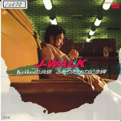 7inch Record J WALK  Keiko No Syousoku  Futari Dake No  7BAS6 BOURBON 1985 Japan Japanese PopRock Used