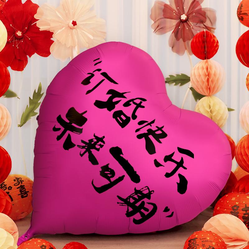 Extra Large Heart-Shaped Balloon Decoration Set for Weddings & Engagements