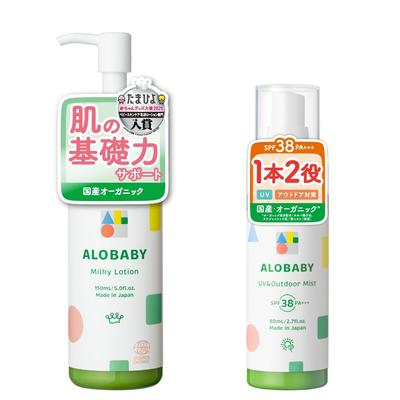 Alobaby Skincare UV Milk Lotion 150ml UV Outdoor Mist 80ml Made In Set (Aroma Scent) + & (Sunscreen, Additive-Free, Japan)