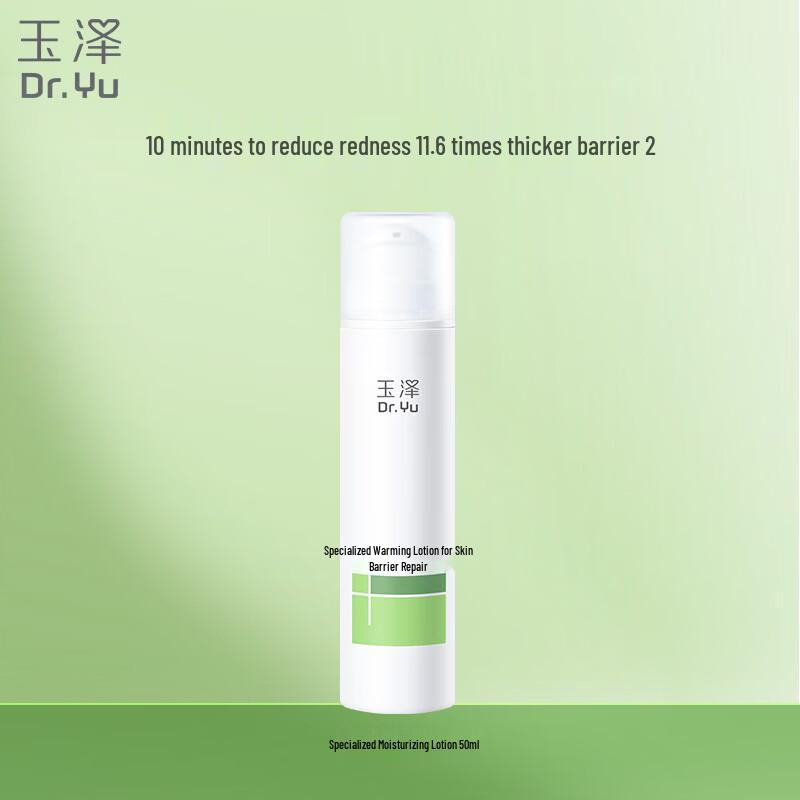 Dr.Yu Skin Barrier Repair Moisturizing Lotion 50ml