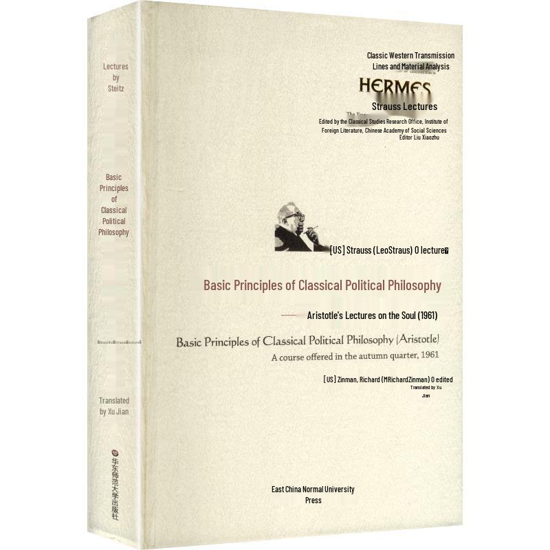 Basic Principles of Classical Political Philosophy: Lectures by Aristotle