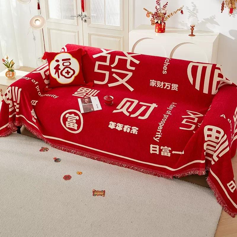 

Праздничный чехол для дивана из синели, ткань, четыре сезона, универсальная ярко-красная подушка для дивана, украшение для гостиной, чехол для дивана, полотенце, одеяло 180*130