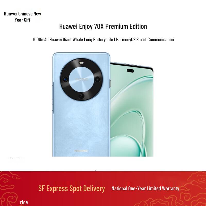 

Huawei Enjoy 70X Premium Smartphone (CN version)