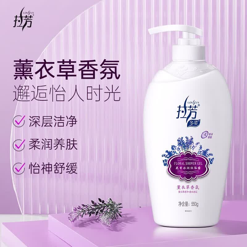 Lafang Duozi Floral Hydrating Shower Gel, Lavender