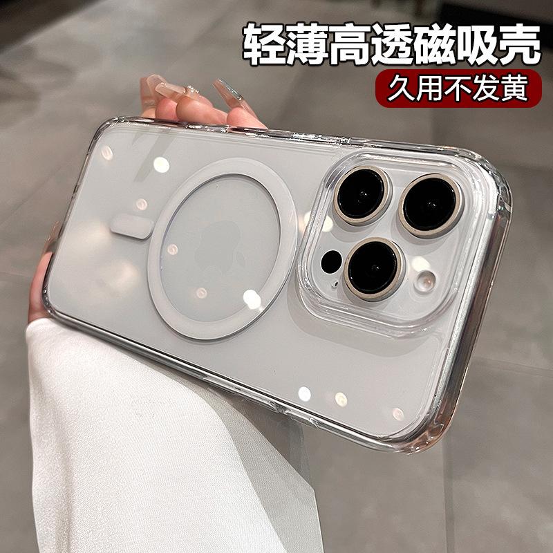 Magnetic attraction is suitable for 16promax mobile phone case 2024 new female 16 transparent advanced sense super fire 16pm all-inclusive anti-drop