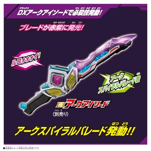 [BANDAI] [BANDAI Ultraman Arc DX Arc Cube Ultraman Blazer Cube & Arc Cube Holder