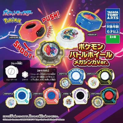 Pokemon Pokemon Roda de Batalha Versão Mega Evolução. 1 caixa 8 peças